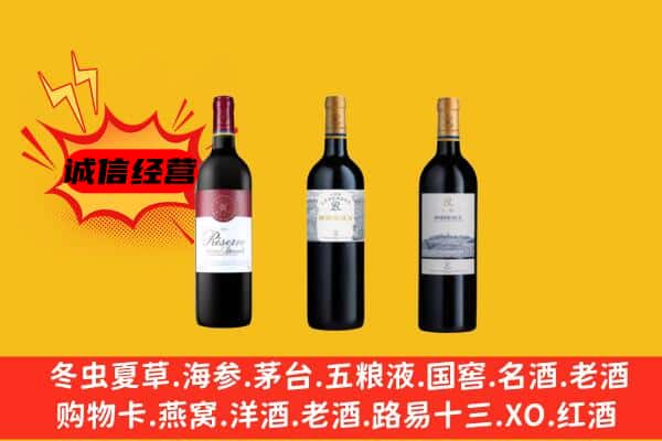 伊犁昭苏县上门回收拉菲价格