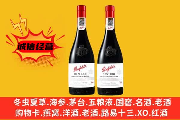 伊犁昭苏县上门回收奔富价格