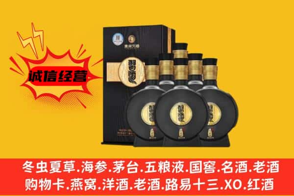 伊犁昭苏县上门回收习酒价格