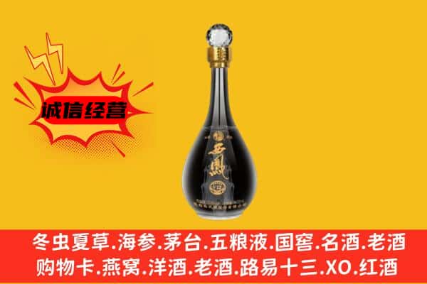 伊犁昭苏县上门回收西凤酒价格