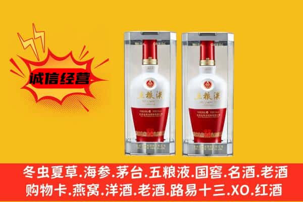 伊犁昭苏县上门回收五粮液1618价格