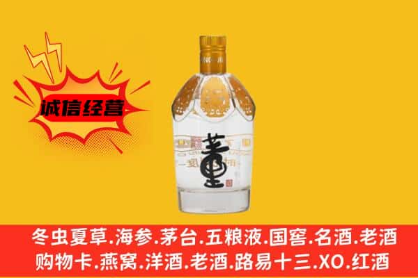 伊犁昭苏县上门回收老董酒价格