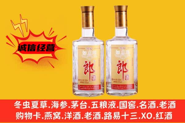 伊犁昭苏县上门回收郎酒价格