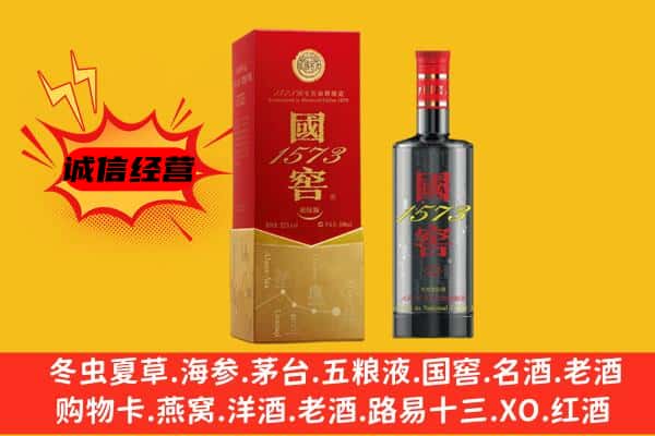 伊犁昭苏县上门回收国窖价格
