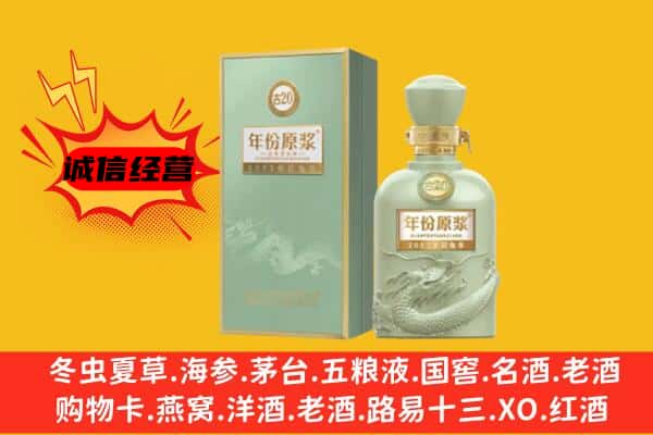 伊犁昭苏县上门回收古井贡酒价格