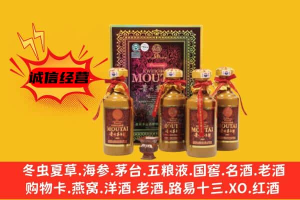 伊犁昭苏县回收50年份茅台酒
