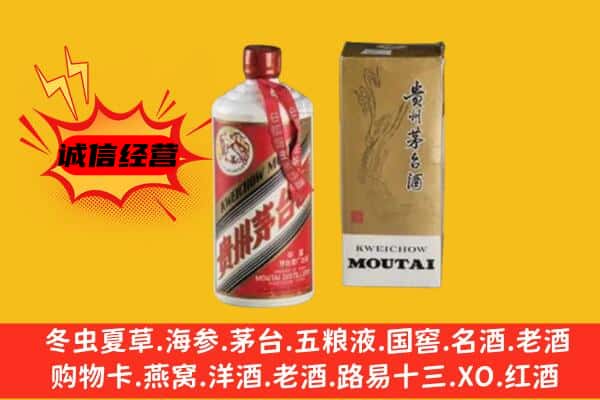 伊犁昭苏县回收铁盖茅台酒