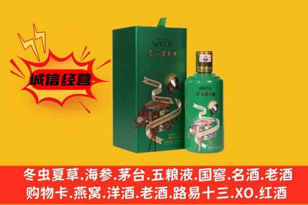 伊犁昭苏县回收出口茅台酒