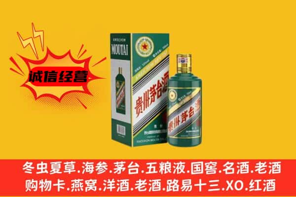 伊犁昭苏县回收生肖茅台酒