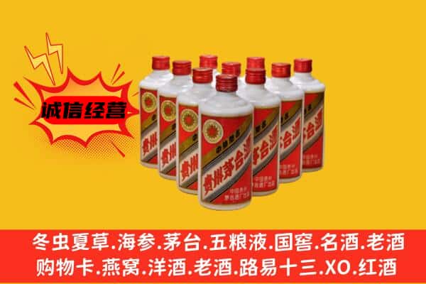 伊犁昭苏县回收80年代茅台酒