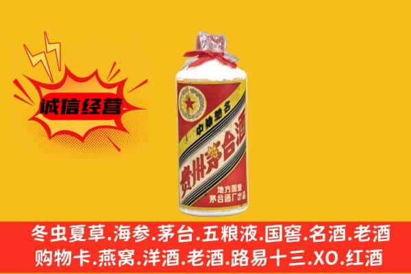 伊犁昭苏县回收五星茅台酒