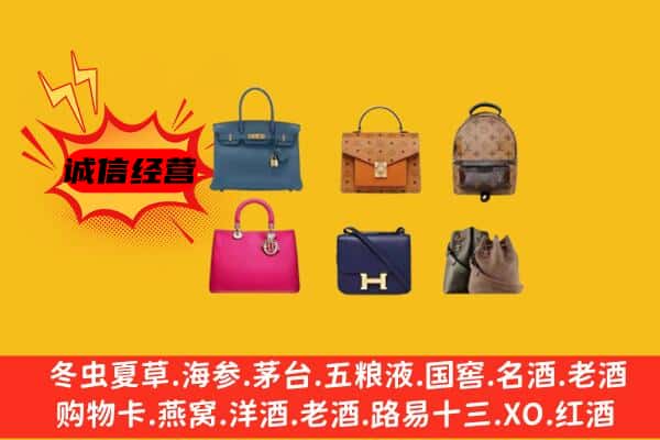 伊犁昭苏县回收名包